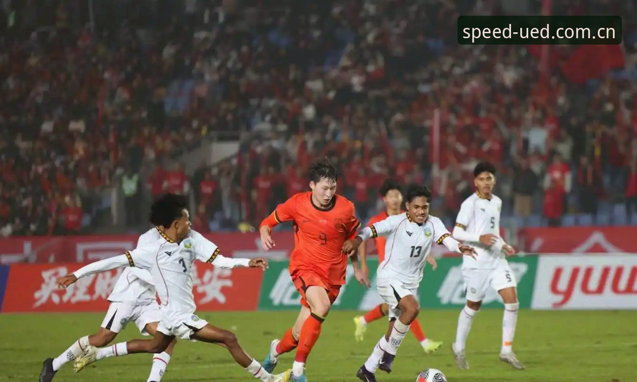 中国U17男足vs西班牙队：世界杯抽签结果对比与实力分析