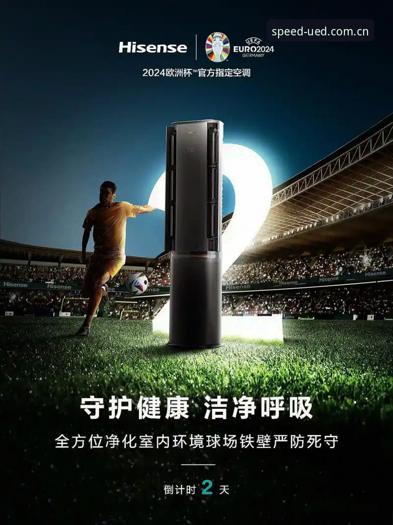 UED体育官方版2024欧洲杯期间迎来重大更新：全新投注功能与用户体验升级
