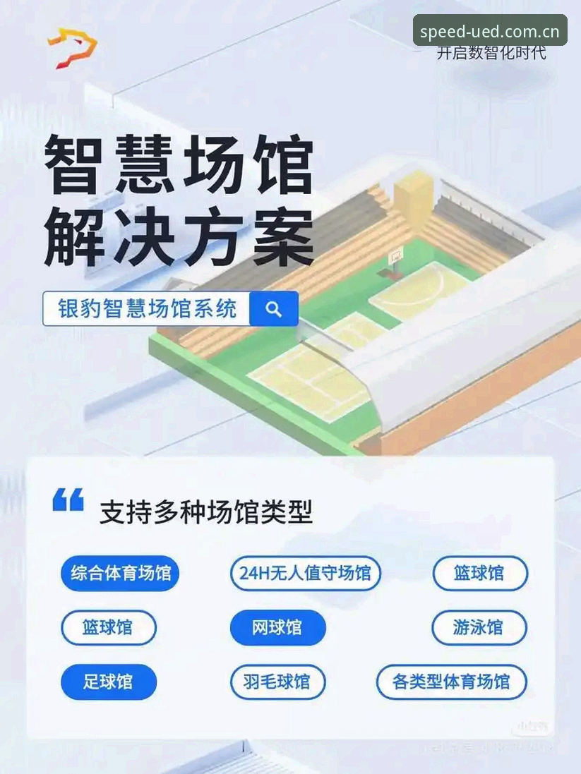 UED体育官网地址 UED体育平台登录入口详解:安全投注与APP安装指南