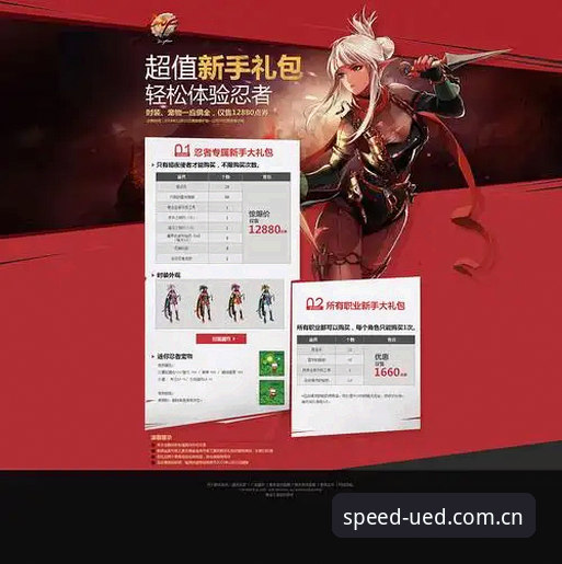 UED体育下载安装与网页版对比：哪个更适合新手投注欧洲杯？