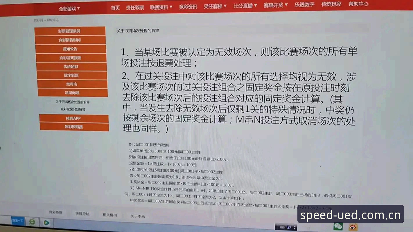 UED体育最新下载如何改变你的赛事投注体验？从安装到实战全解析